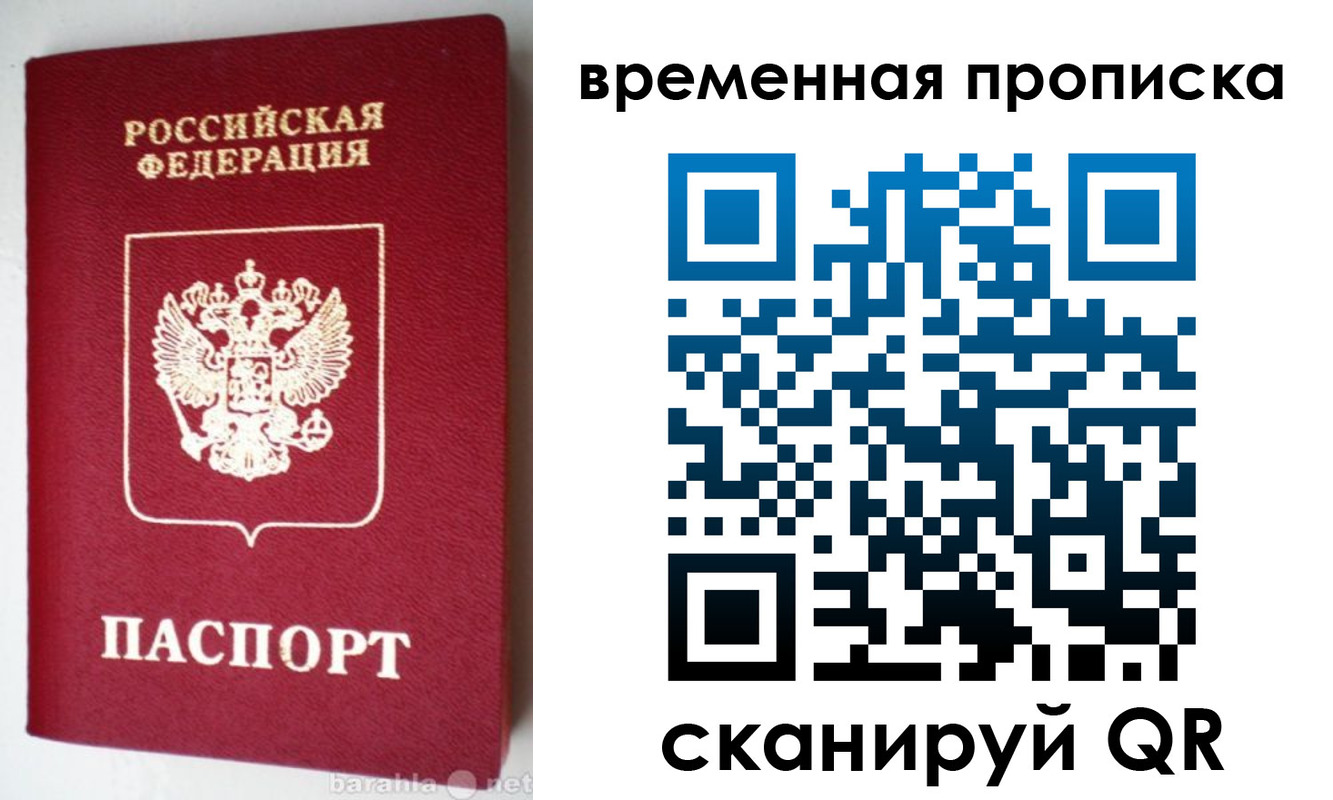 временная регистрация в квартире в Хабаровском крае