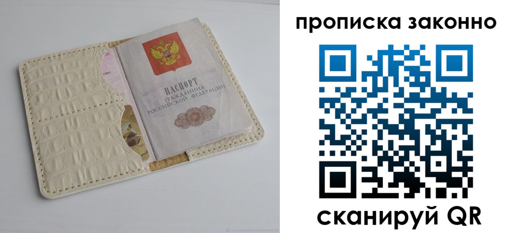 временная прописка в Хабаровском крае