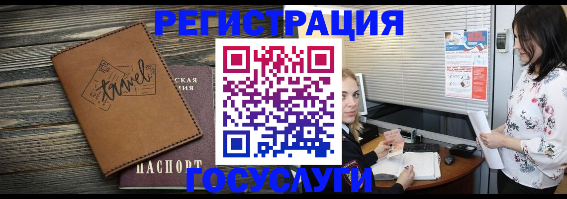 временная регистрация 2025 в Хабаровском крае