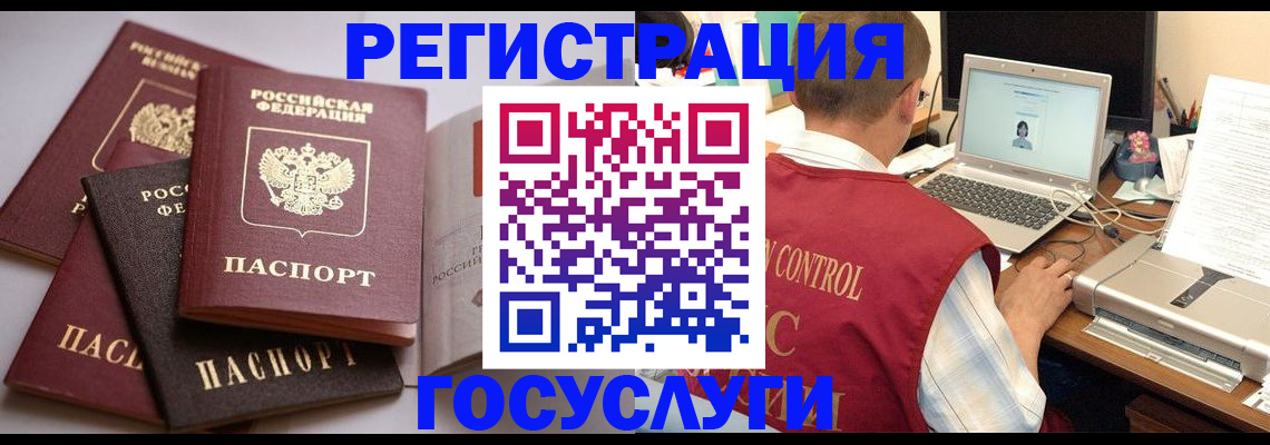 временная регистрация госуслуги в Хабаровском крае